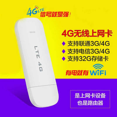 新訊雙模4G上網卡 聯通電信隨心切換，筆記本電腦的移動網絡利器