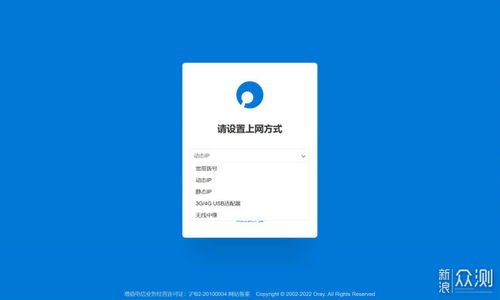 蒲公英X5路由器體驗 智能組網與數據共享，輕松接入3G/4G上網卡