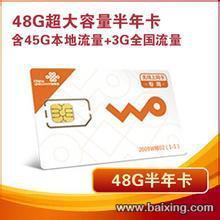 3G/4G上網卡 電信、聯通、移動三網批發選購指南